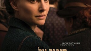 Natalie Portman odmawia przyjęcia nagrody