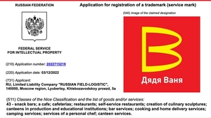 HIT! McDonald's w Rosji zastąpi „Wujek Wania”. Do urzędu trafił wniosek o rejestrację znaku towarowego